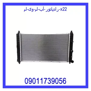رادیاتور آب ام وی ام X22