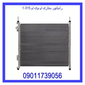 قیمت و خرید رادیاتور بخاری ام وی ام 315 در اتوچین