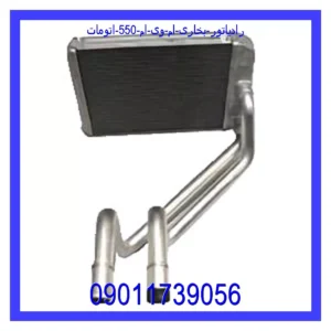 قیمت و خرید رادیاتور بخاری ام وی ام 550 اتومات در اتوچین