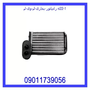 قیمت و خرید رادیاتور بخاری ام وی ام X22 در اتوچین