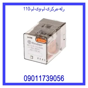 قیمت و خرید رله مرکزی ام وی ام 110 در اتوچین