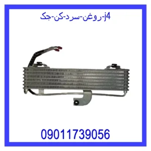 قیمت و خرید روغن سرد کن جک j4 در اتوچین