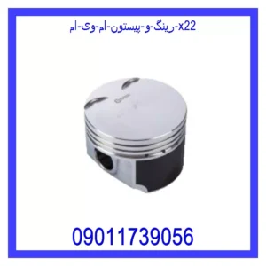 قیمت و خرید رینگ و پیستون ام وی ام X22 در اتوچین
