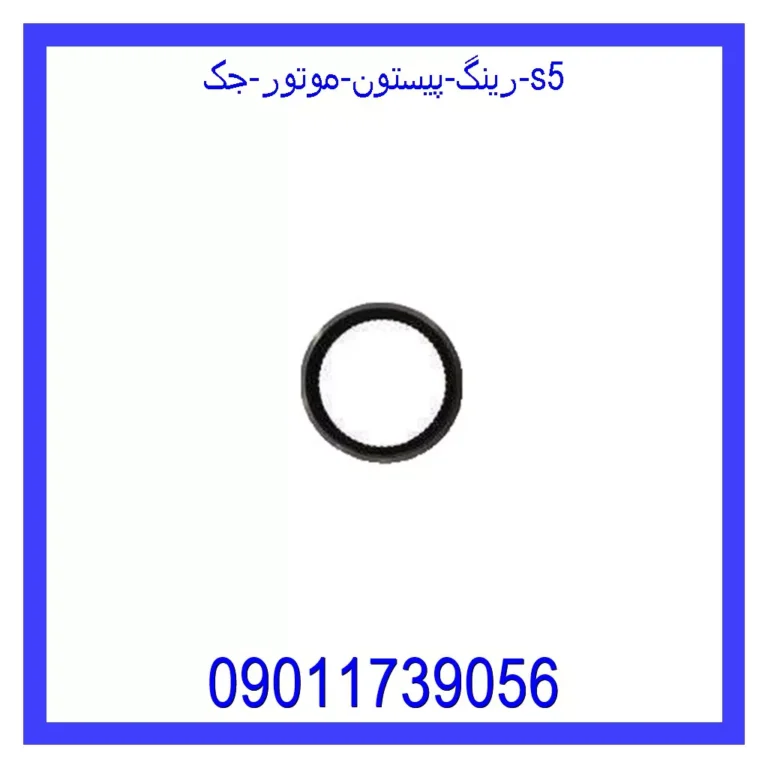 رینگ پیستون موتور جک S5 رینگ پیستون موتور جک S5