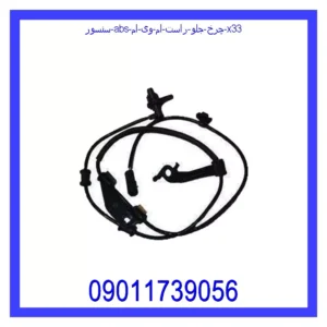 قیمت و خرید سنسور ABS چرخ جلو راست ام وی ام X33 در اتوچین