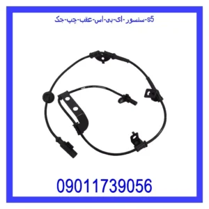 قیمت و خرید سنسور ای بی اس عقب چپ جک S5 در اتوچین