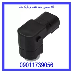 قیمت و خرید سنسور دنده عقب و پارک جک s5 در اتوچین
