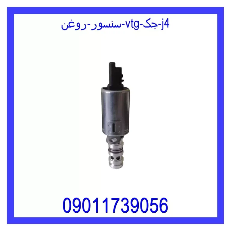 سنسور روغن VTG جک J4