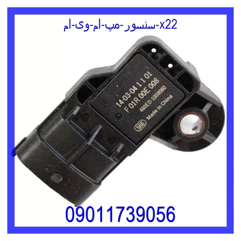 سنسور مپ ام وی ام X22 سنسور مپ ام وی ام X22