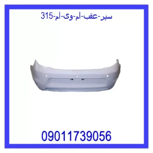 قیمت و خرید سپر عقب ام وی ام 315 در اتوچین