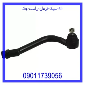 قیمت و خرید سیبک فرمان راست جک S5 در اتوچین