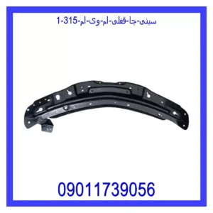 سینی جا قفلی ام وی ام 315 قیمت و خرید سینی جا قفلی ام وی ام 315 در اتوچین