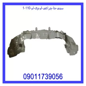 سینی جا چراغی ام وی ام 110 قیمت و خرید سینی جا چراغی ام وی ام 110 در اتوچین