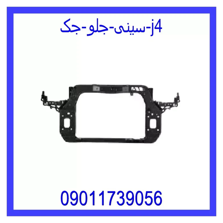 سینی جلو جک j4