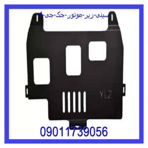 سینی زیر موتور جک جی 4