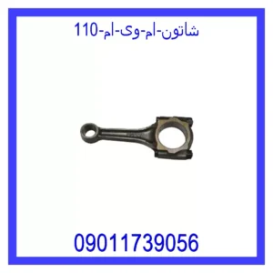 قیمت و خرید شاتون ام وی ام 110 در اتوچین