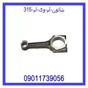 شاتون ام وی ام 315