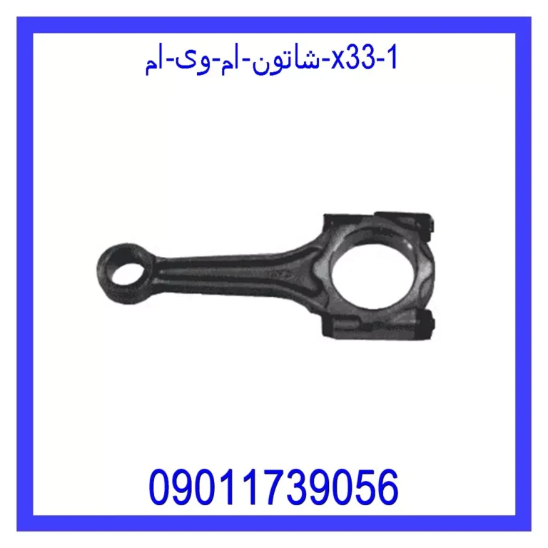 شاتون ام وی ام X33