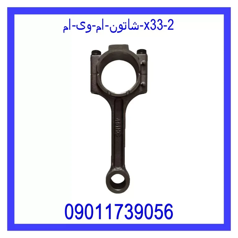 شاتون ام وی ام X33