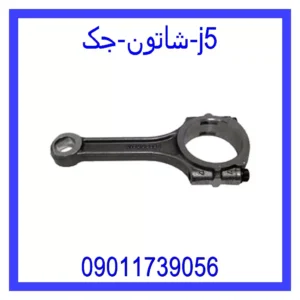 قیمت و خرید شاتون جک j5 در اتوچین