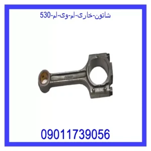 قیمت و خرید شاتون خاری ام وی ام 530 در اتوچین