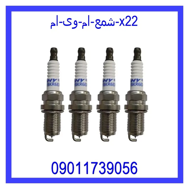 شمع ام وی ام X22 شمع ام وی ام X22