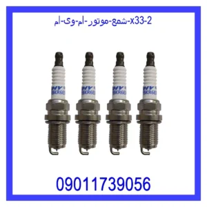شمع موتور ام وی ام X33 قیمت و خرید شمع موتور ام وی ام X33 در اتوچین