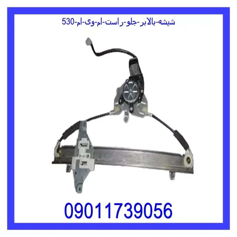 واشر گلویی اگزوز لیفان X60 واشر گلویی اگزوز لیفان X60