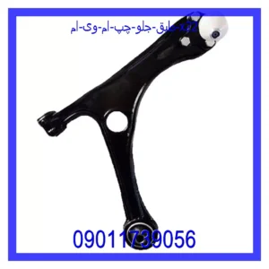 قیمت و خرید طبق جلو چپ ام وی ام X22 در اتوچین