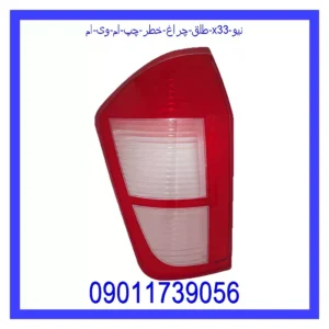 طلق چراغ خطر چپ ام وی ام X33 نیو