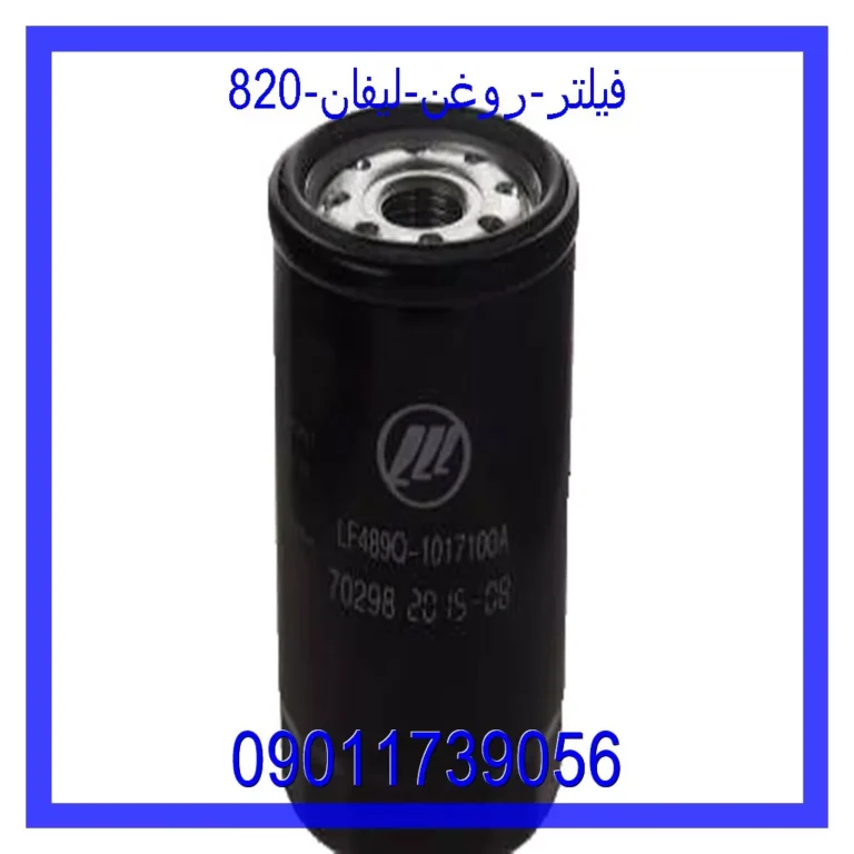 فیلتر روغن ام وی ام X22