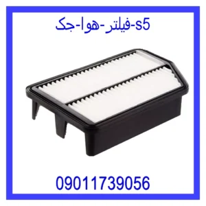 قیمت و خرید فیلتر هوا جک S5 در اتوچین