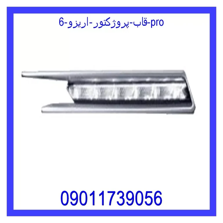 قاب پروژکتور اریزو 6 pro