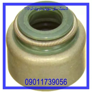 قیمت و خرید لاستیک ساق سوپاپ ام وی ام 110 در اتوچین