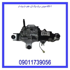 موتور برف پاک کن عقب ام وی ام X33 قیمت و خرید موتور برف پاک کن عقب ام وی ام X33 در اتوچین