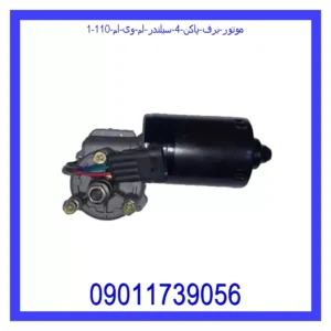 موتور برف پاکن 4 سیلندر ام وی ام 110 قیمت و خرید موتور برف پاکن 4 سیلندر ام وی ام 110 در اتوچین