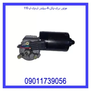 قیمت و خرید موتور برف پاکن 4 سیلندر ام وی ام 110 در اتوچین