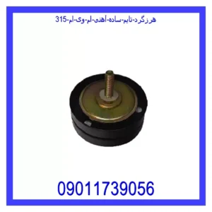 قیمت و خرید هرزگرد تایم ساده آهنی ام وی ام 315 در اتوچین