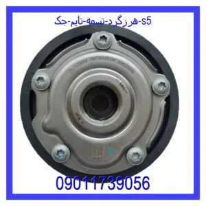 قیمت و خرید هرزگرد تسمه تایم جک s5 در اتوچین