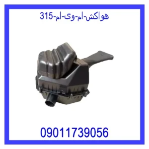 قیمت و خرید هواکش ام وی ام 315 در اتوچین