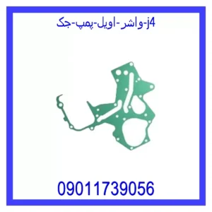 قیمت و خرید واشر اویل پمپ جک j4 در اتوچین