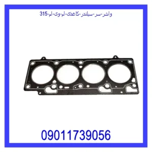 قیمت و خرید واشر سر سیلندر کاغذی ام وی ام 315 در اتوچین