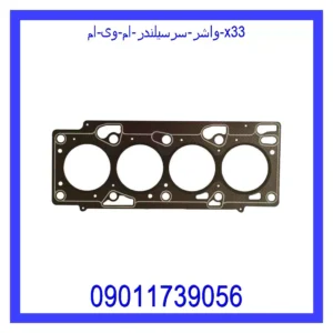 واشر سرسیلندر ام وی ام X33
