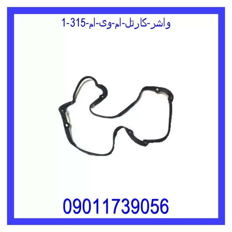 واشر کارتل ام وی ام 315