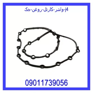 قیمت و خرید واشر کارتل روغن جک j4 در اتوچین