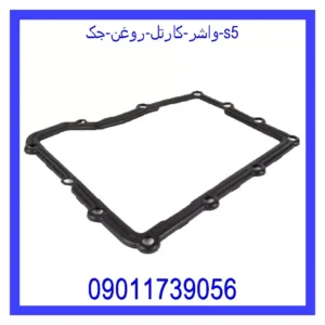 قیمت و خرید واشر کارتل روغن جک s5 در اتوچین