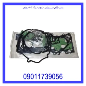 قیمت و خرید واشر کامل سرسیلندر ام وی ام 110 (4 سیلندر) در اتوچین