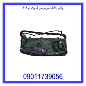 قیمت و خرید واشر کامل سرسیلندر ام وی ام 315 در اتوچین