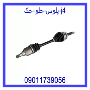 پلوس جلو جک j4
