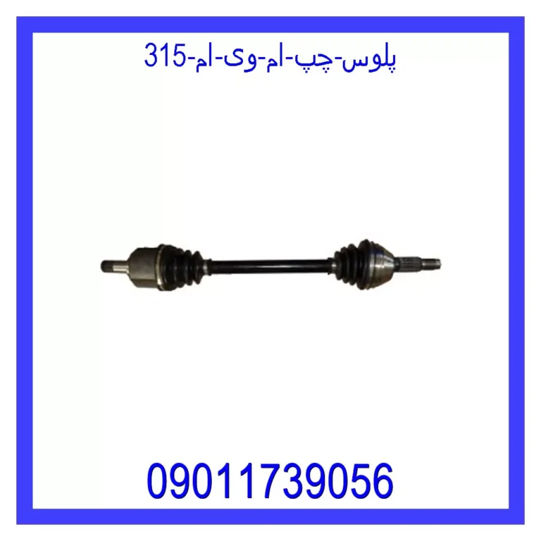 پلوس چپ ام وی ام 315 پلوس چپ ام وی ام 315